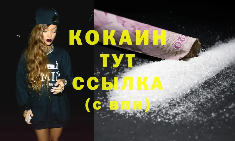 где купить наркотик  Зея  Cocaine Колумбийский 