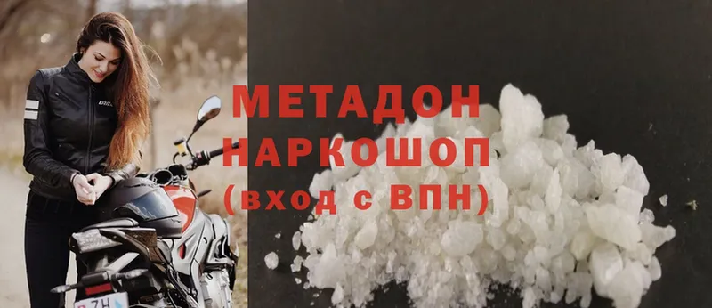 МЕТАДОН methadone  Зея 